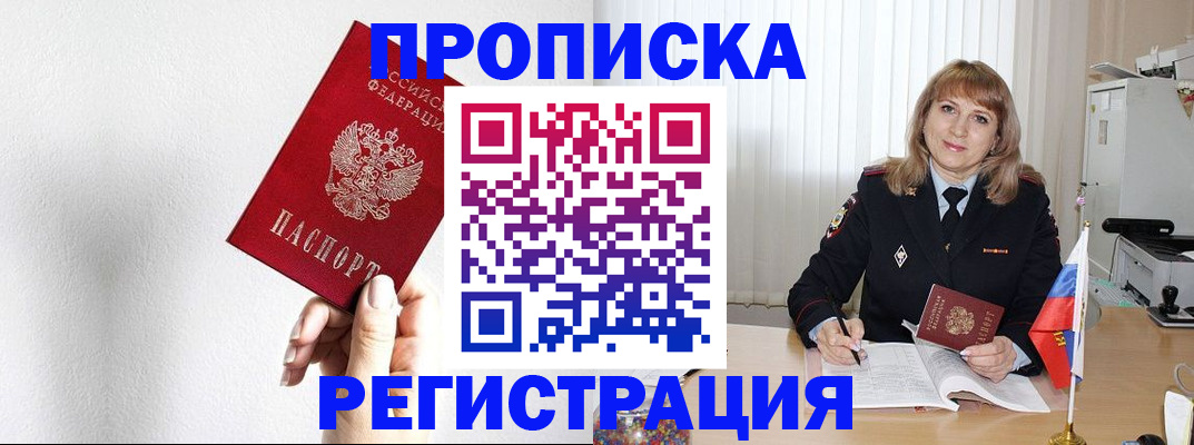 временная регистрация надежно в Каменке