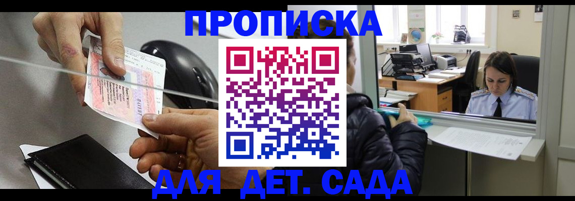 временная регистрация гарантия в Каменке