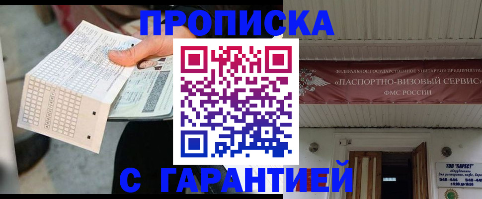 найти адрес прописки в Каменке