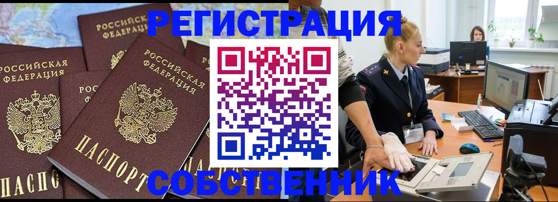 временная регистрация гарантия в Каменке