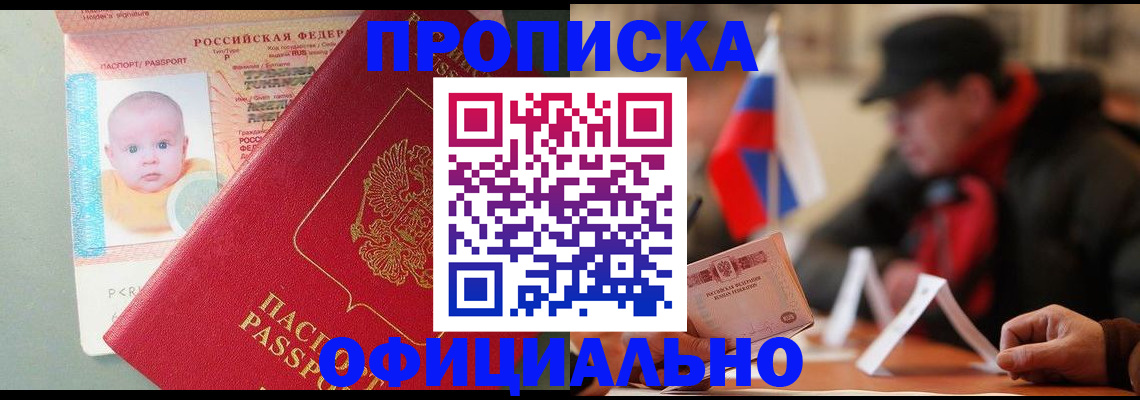 прописка паспорт в Каменке